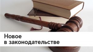 Закон о конфликте интересов опубликован