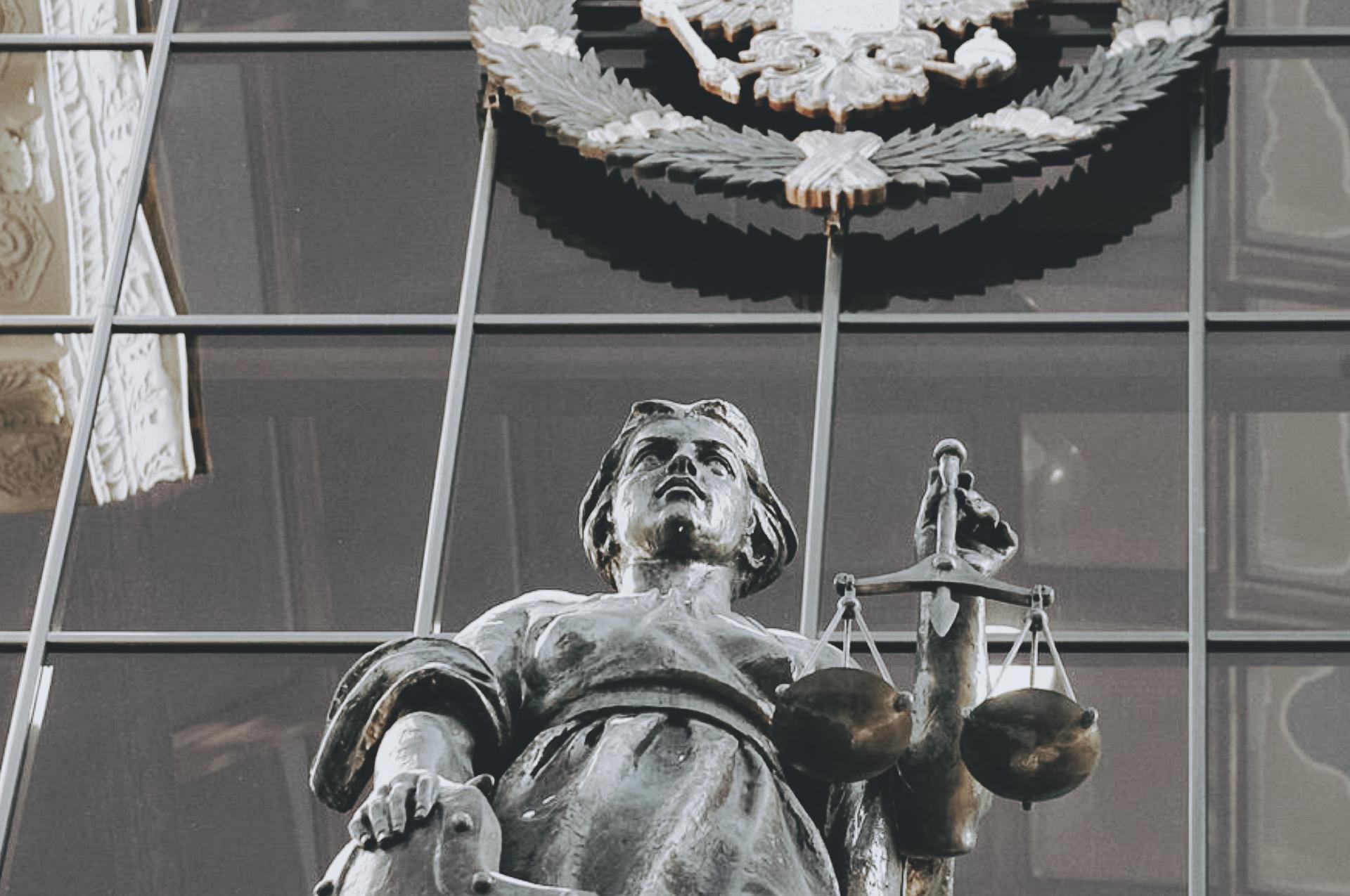 Верховный суд против всех
