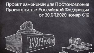 Запрет на закупку иностранных масок