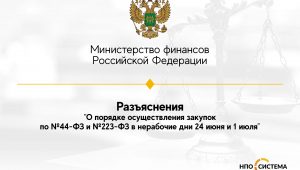 Сдвиги сроков в связи с нерабочими днями