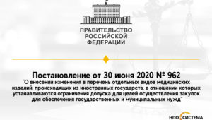 Ограничения допуска для протезов синовиальной жидкости
