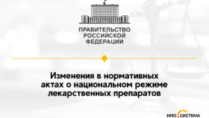 Показатель локализации производства медицинских изделий