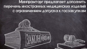 Ограничения допуска систем мониторинга глюкозы