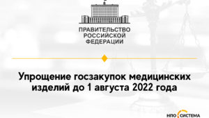 О медицинских запросах котировок март 2022