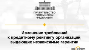 Зафиксирован кредитный рейтинг банков-гарантов