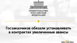 Повышение авансов март 2022