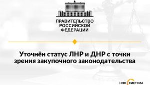 Донецкая и Луганская народные республики