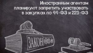 Новое требование к участникам закупок