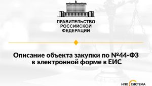 ТЗ в электронной форме