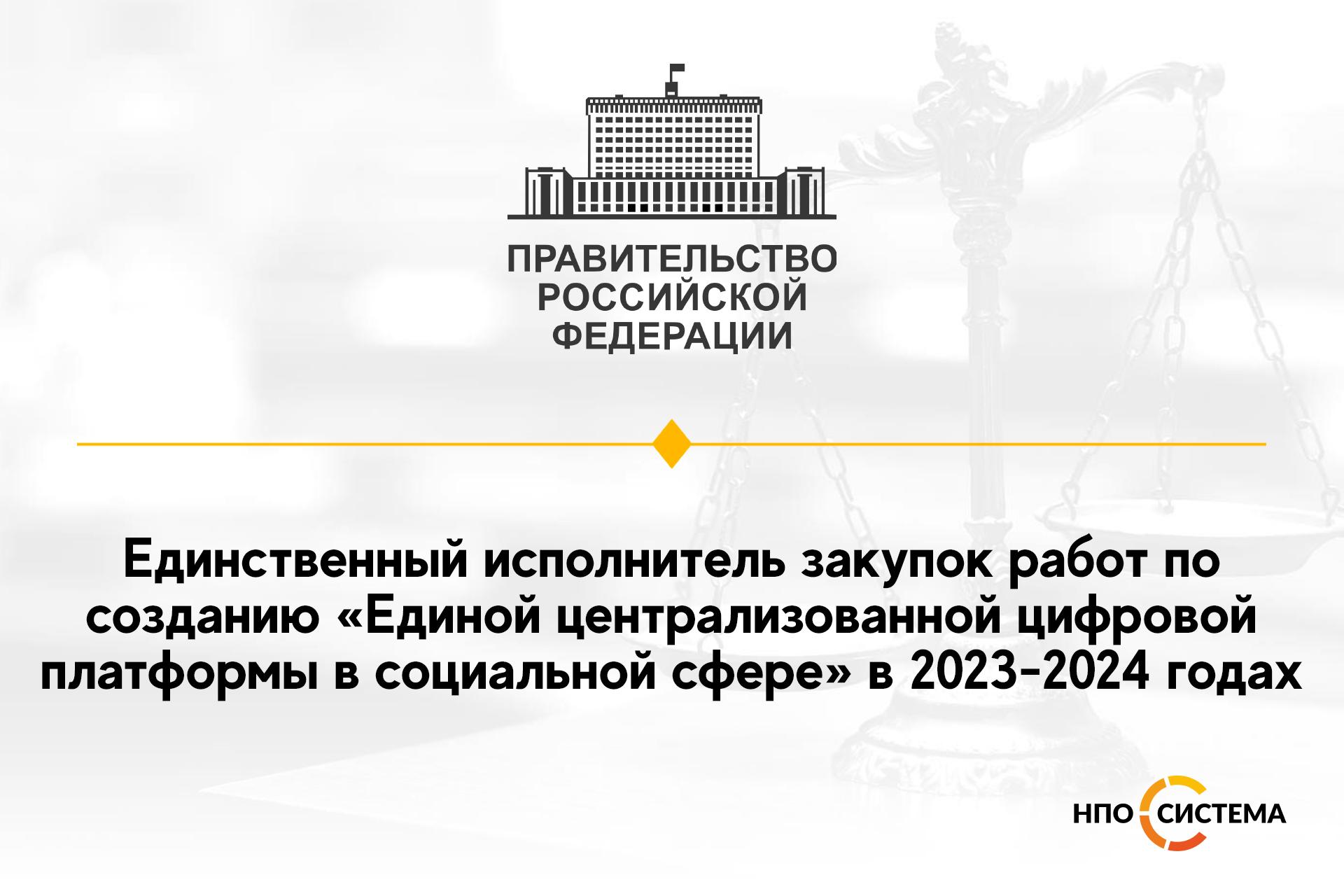 sozdanie-gis-v-socialnoj-sfere-2023-2024