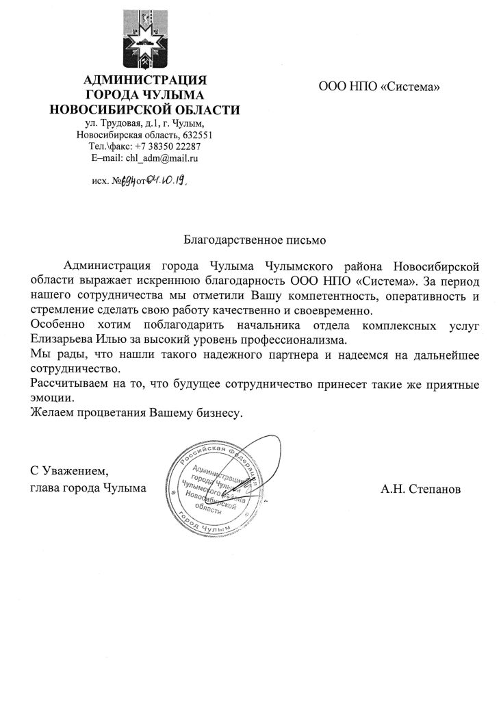 Отзывы, НПО Система - Тендерное сопровождение | 2009-2025 Отзывы, НПО Система - Тендерное сопровождение | 2009-2025