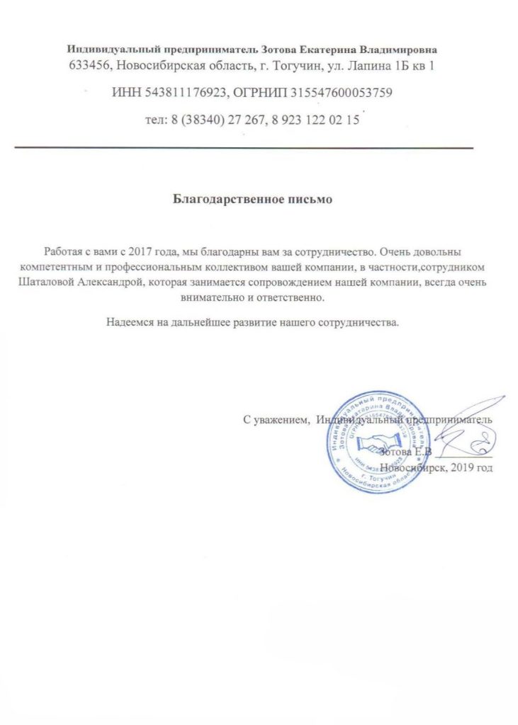Отзывы, НПО Система - Тендерное сопровождение | 2009-2025 Отзывы, НПО Система - Тендерное сопровождение | 2009-2025