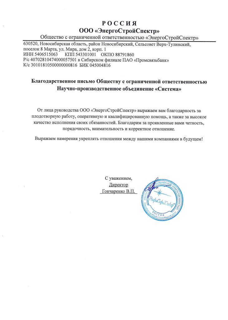 Отзывы, НПО Система - Тендерное сопровождение | 2009-2025 Отзывы, НПО Система - Тендерное сопровождение | 2009-2025