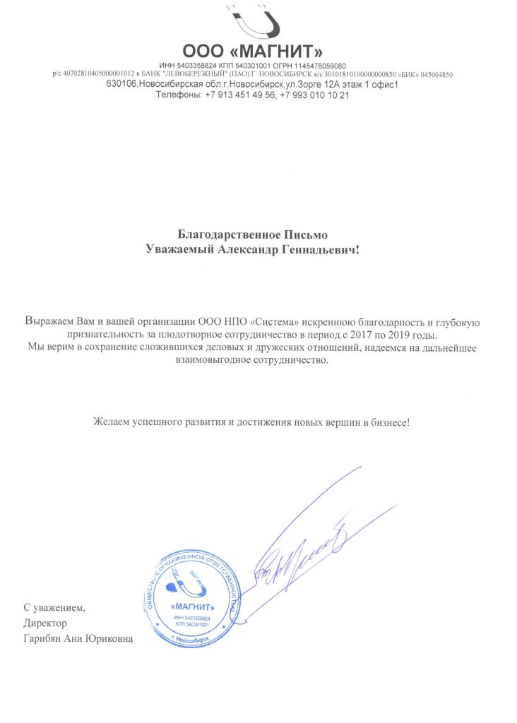 Отзывы, НПО Система - Тендерное сопровождение | 2009-2025 Отзывы, НПО Система - Тендерное сопровождение | 2009-2025