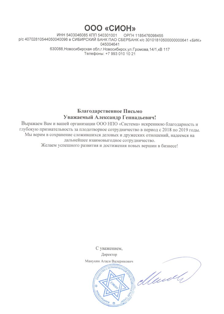 Отзывы, НПО Система - Тендерное сопровождение | 2009-2025 Отзывы, НПО Система - Тендерное сопровождение | 2009-2025